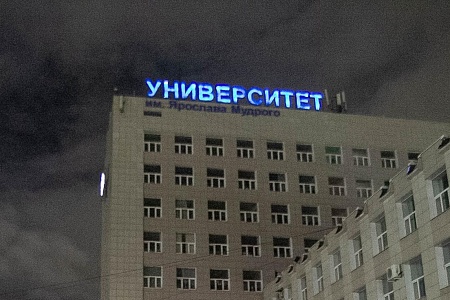 Студенты НовГУ успешно прошли тестирование на уровень профессиональной подготовки 