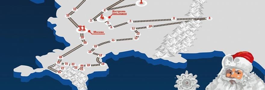 7 января в Великий Новгород прибудет передвижная резиденция Деда Мороза