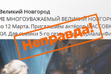 Один из авторов «Физрука» опроверг информацию о наборе массовки для съемок в Великом Новгороде