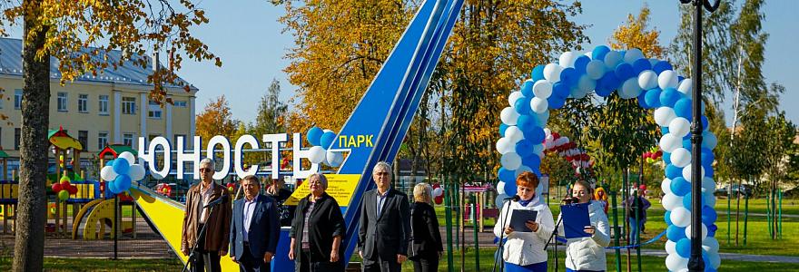 В Старой Руссе после реконструкции открылся парк «Юность»