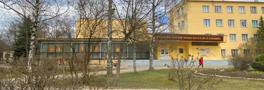 У колледжа искусств появится трёхэтажная пристройка
