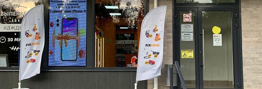 В Великом Новгороде открылся магазин мобильных аксессуаров по экстремально низким ценам — FixZone