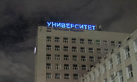 Учеба в НовГУ продолжится в очном формате. 47 студентов и 21 сотрудник университета болеют коронавирусом